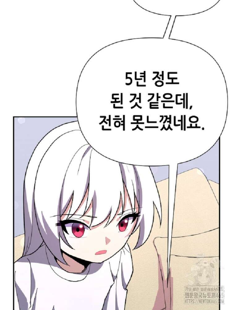마법소녀 아저씨 8화 96