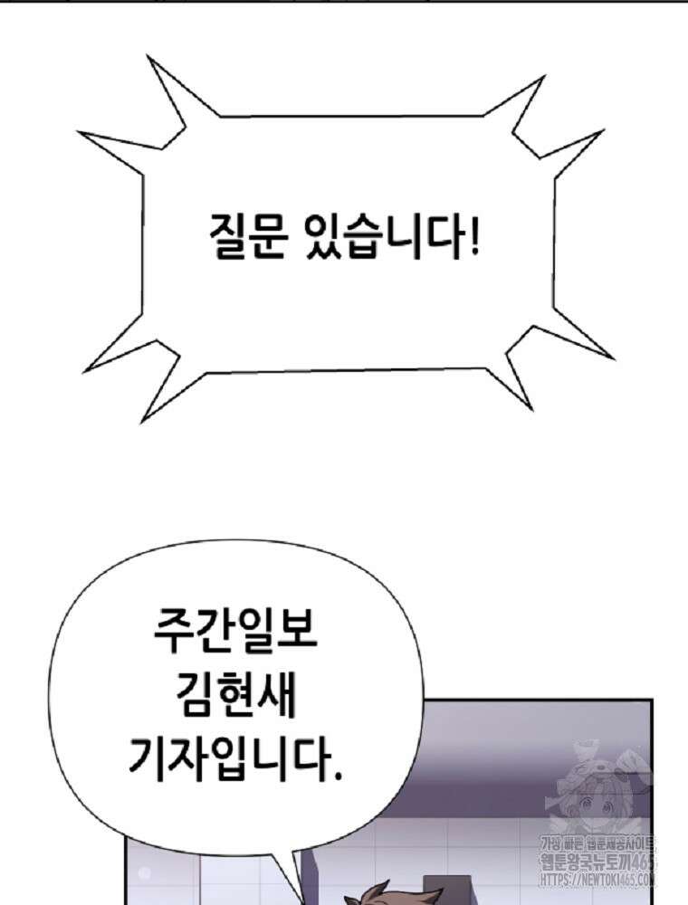 마법소녀 아저씨 8화 99