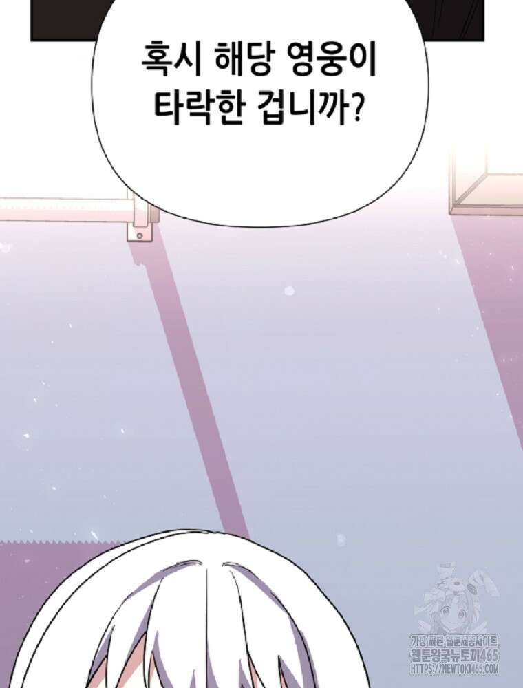 마법소녀 아저씨 8화 103