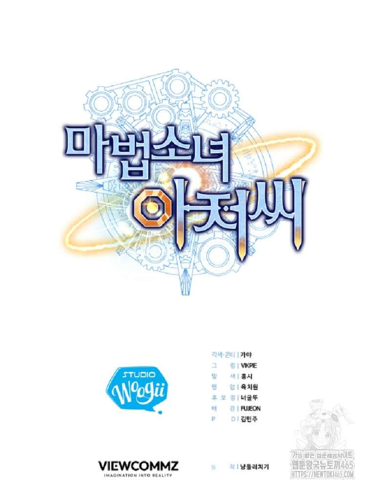 마법소녀 아저씨 8화 106