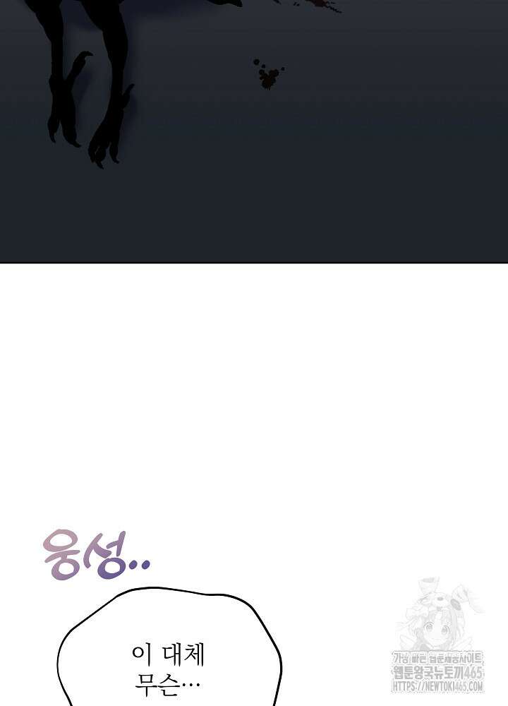 말단 후궁의 딸로 태어났습니다 12화 3