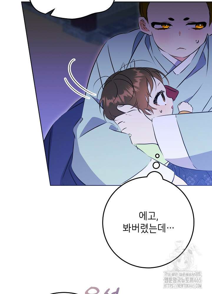 말단 후궁의 딸로 태어났습니다 12화 4
