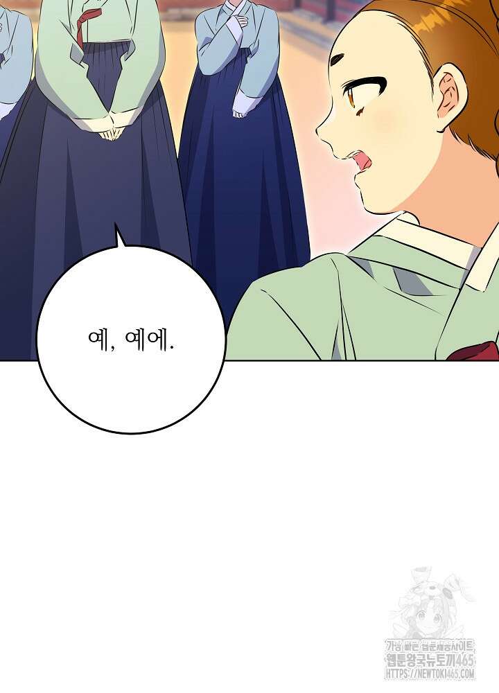 말단 후궁의 딸로 태어났습니다 12화 6