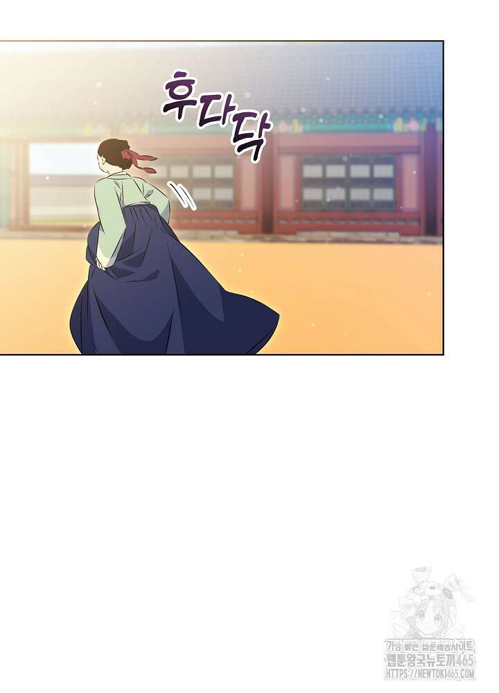 말단 후궁의 딸로 태어났습니다 12화 7