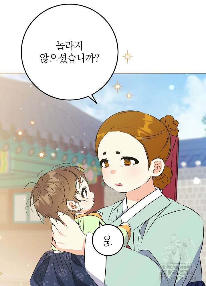 말단 후궁의 딸로 태어났습니다 12화 8