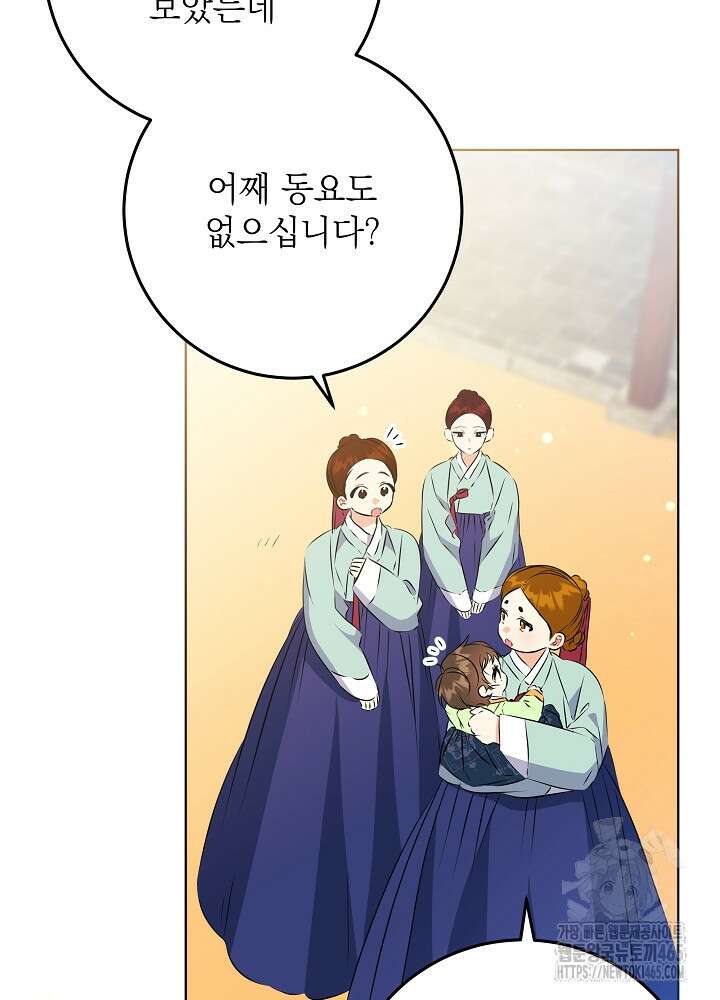 말단 후궁의 딸로 태어났습니다 12화 10