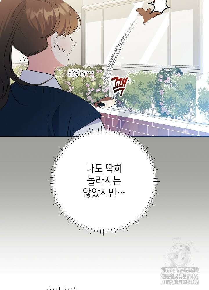 말단 후궁의 딸로 태어났습니다 12화 13
