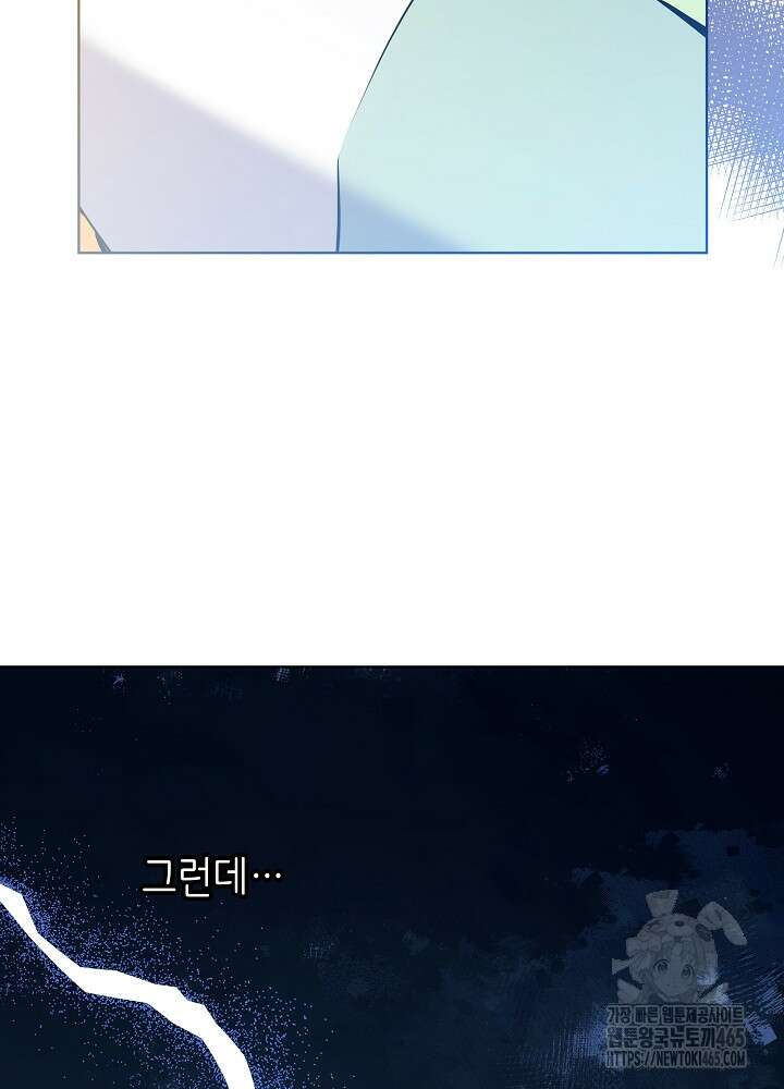 말단 후궁의 딸로 태어났습니다 12화 15