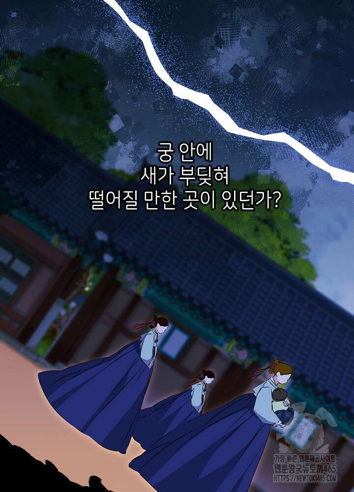 말단 후궁의 딸로 태어났습니다 12화 16