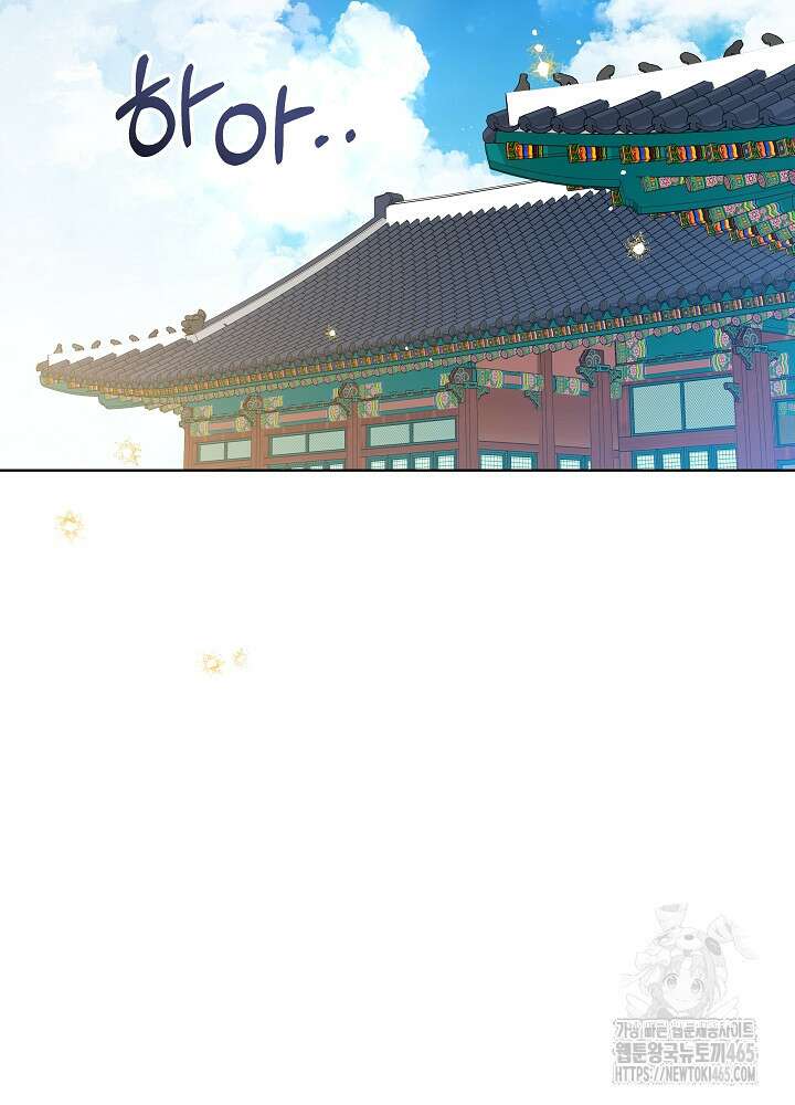 말단 후궁의 딸로 태어났습니다 12화 19
