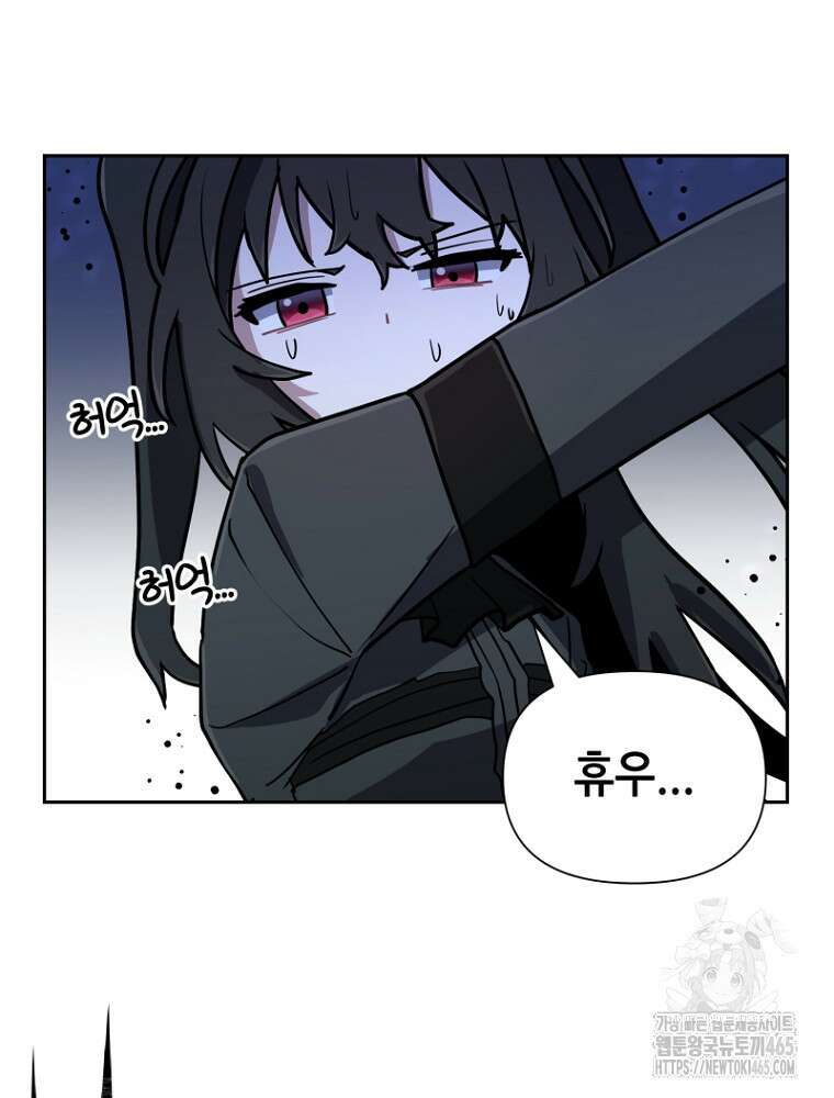 마법소녀 아저씨 17화 7