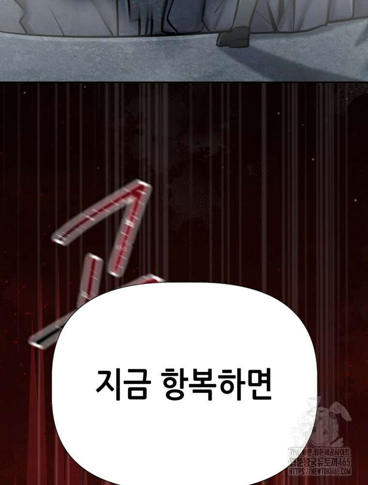 마법소녀 아저씨 17화 10