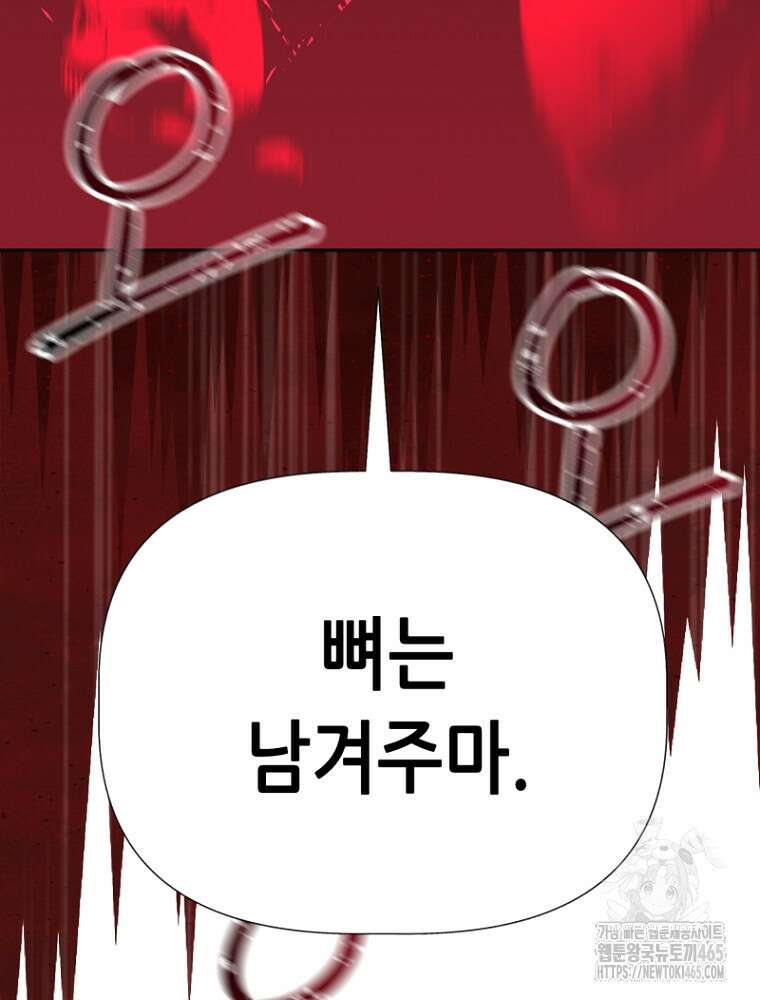 마법소녀 아저씨 17화 13