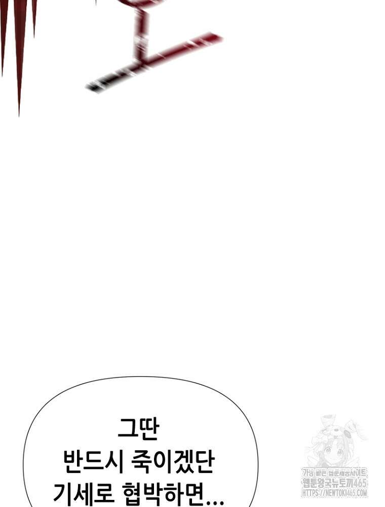 마법소녀 아저씨 17화 14