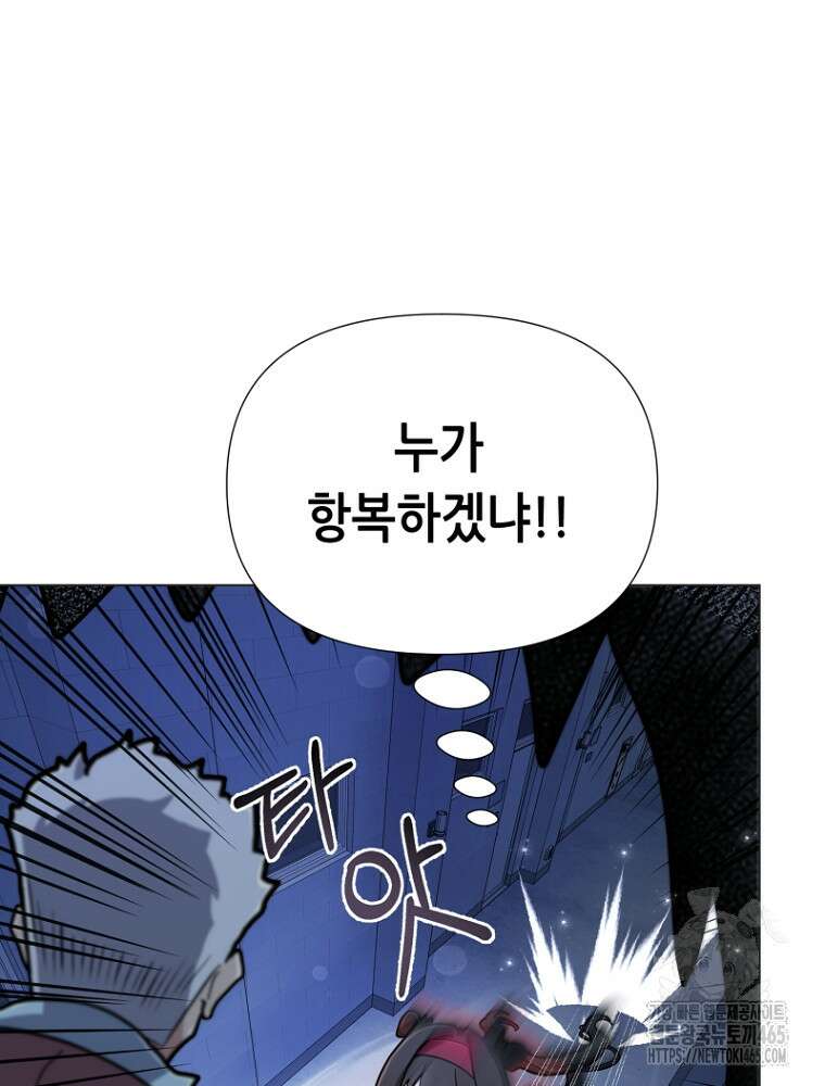 마법소녀 아저씨 17화 16