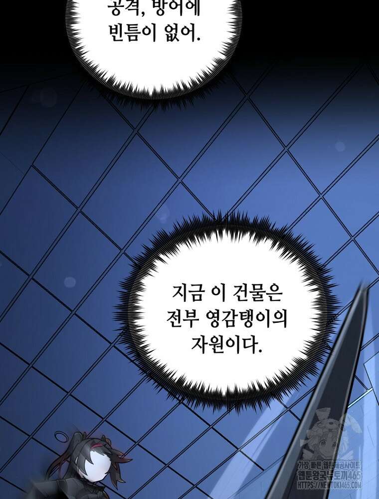 마법소녀 아저씨 17화 26