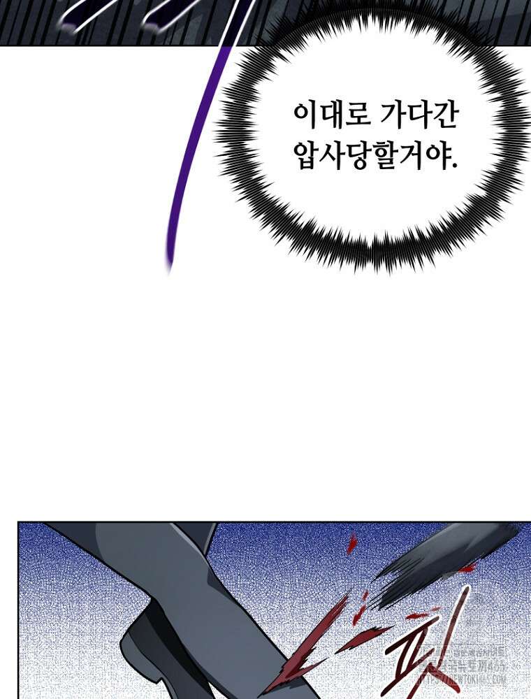마법소녀 아저씨 17화 28