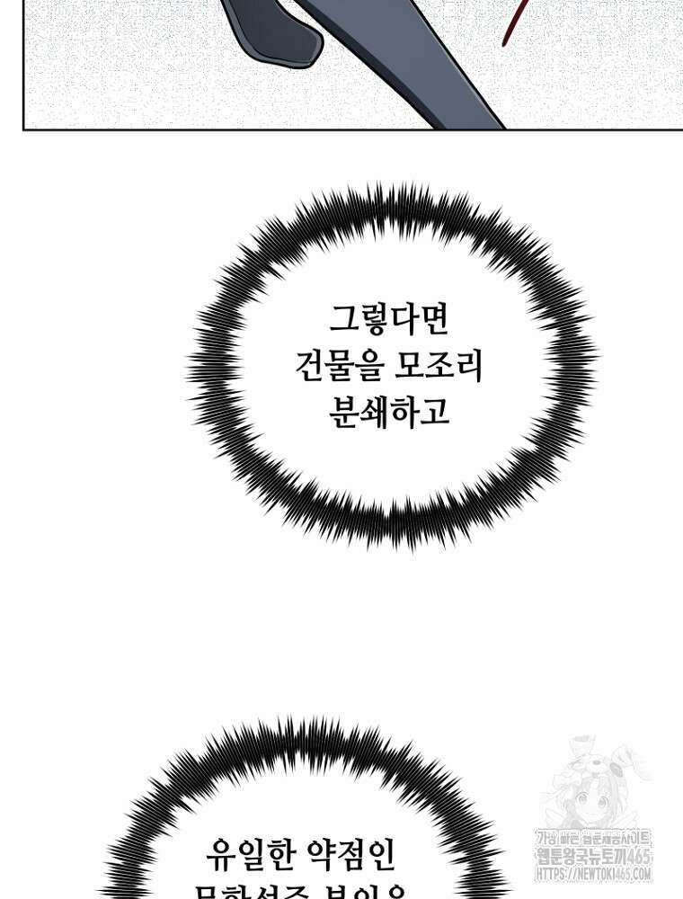 마법소녀 아저씨 17화 29