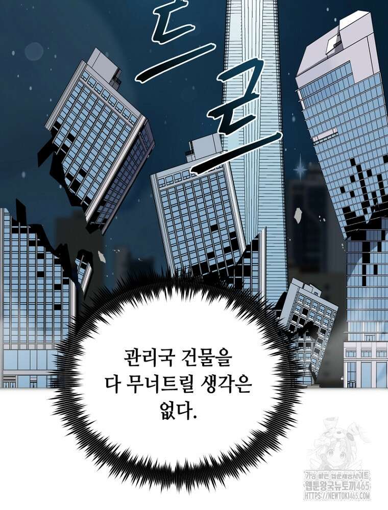 마법소녀 아저씨 17화 32