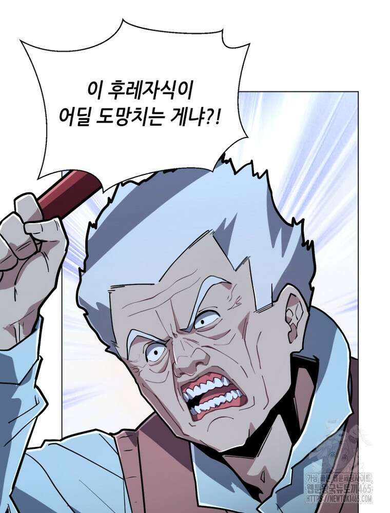 마법소녀 아저씨 17화 33