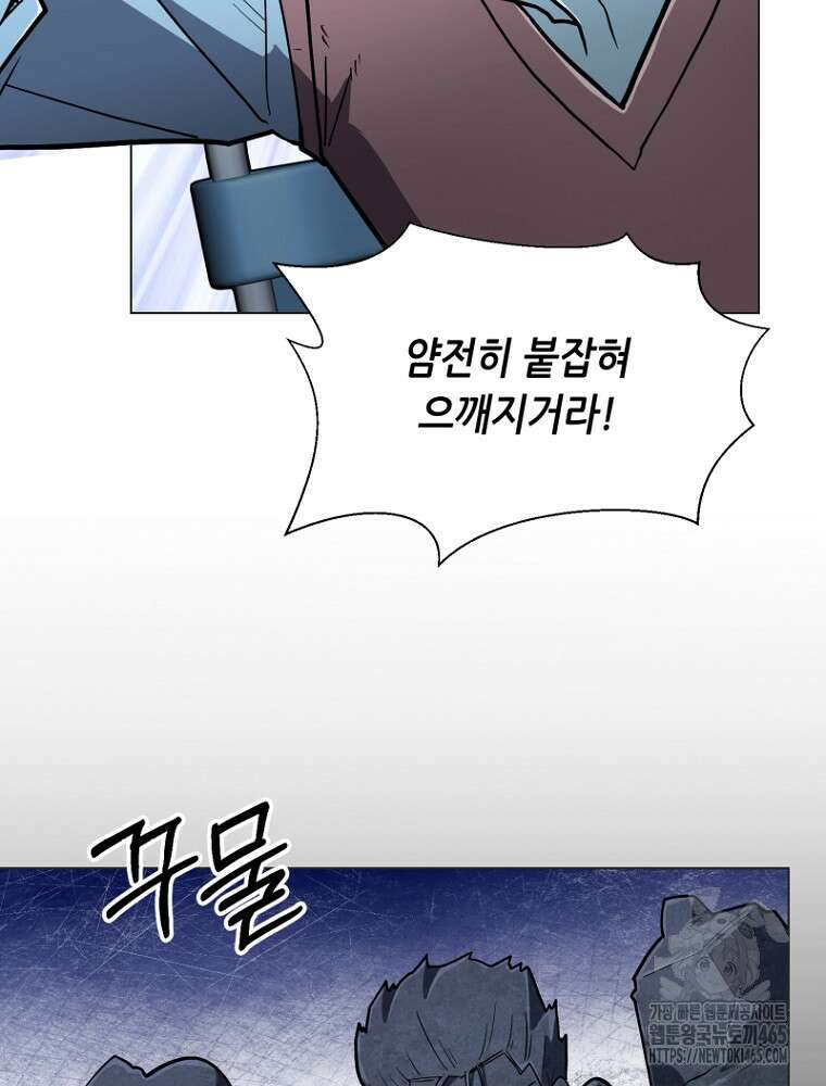 마법소녀 아저씨 17화 34