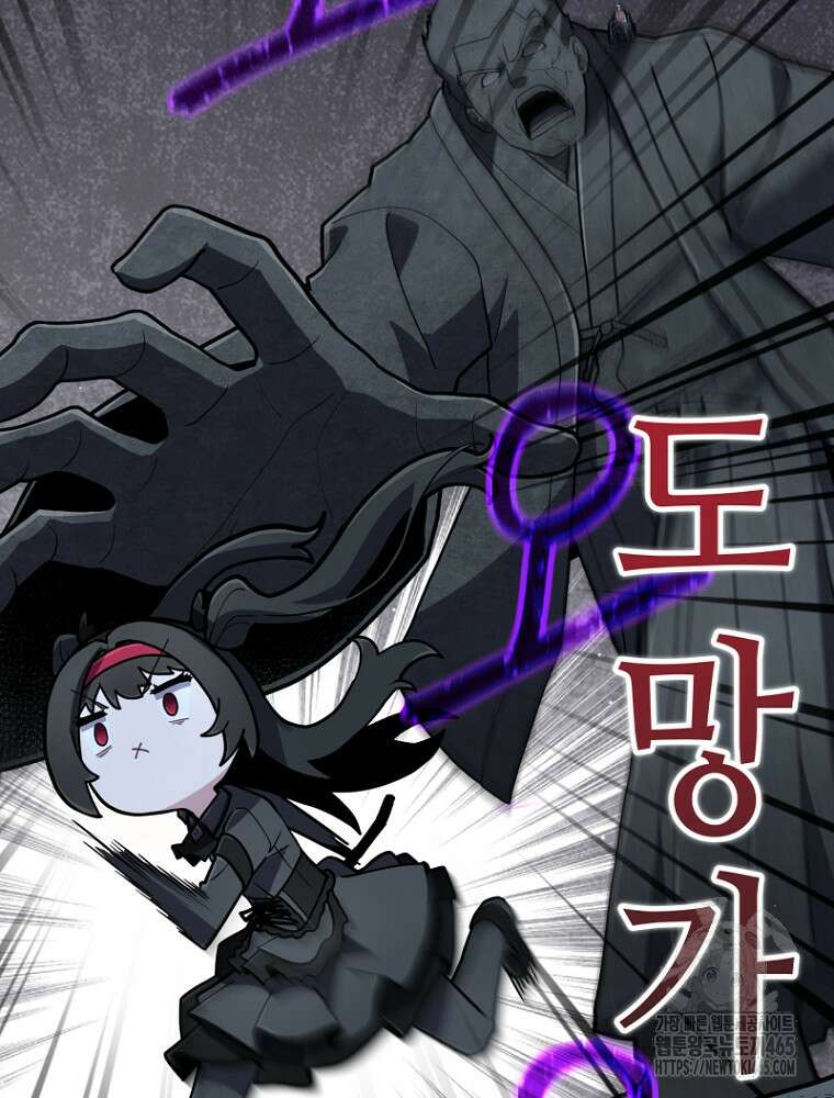 마법소녀 아저씨 17화 42