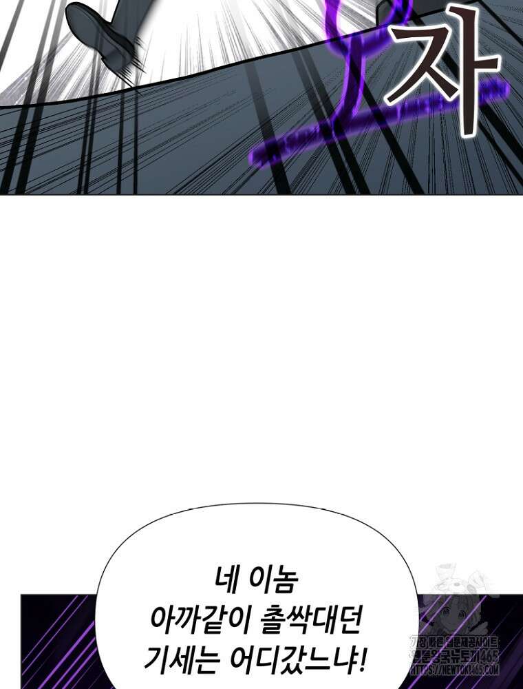 마법소녀 아저씨 17화 43