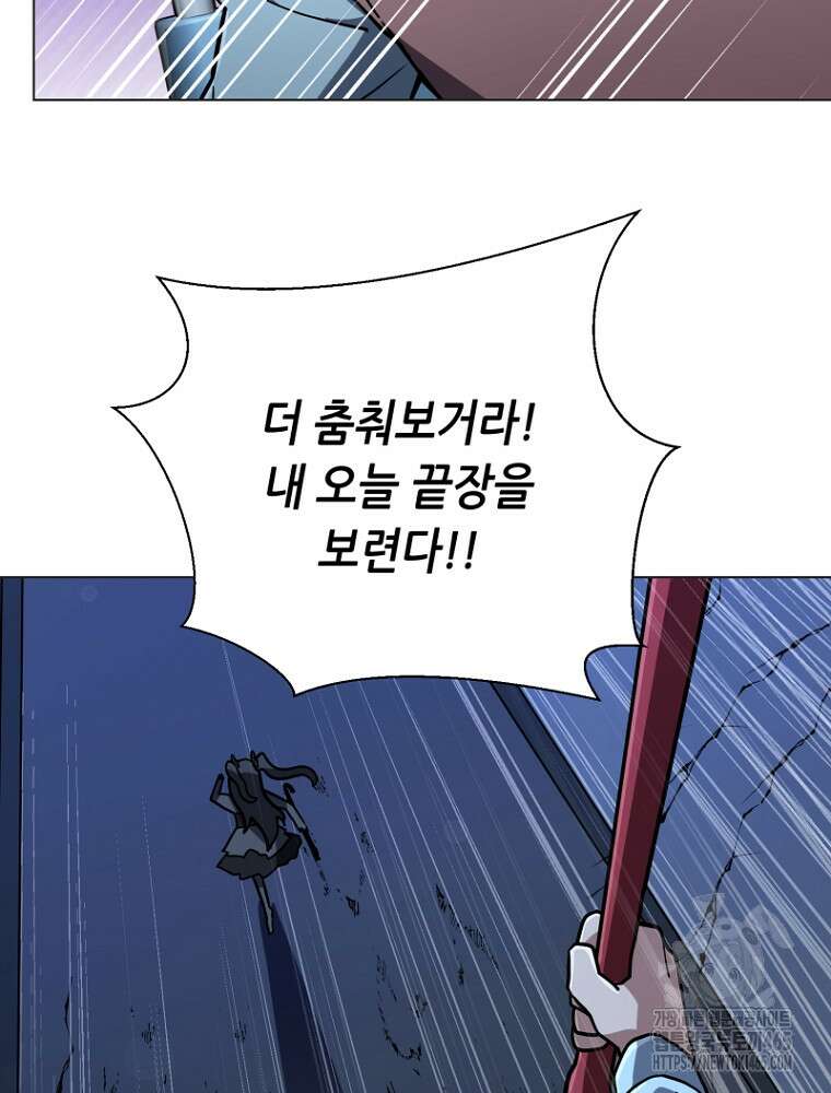 마법소녀 아저씨 17화 45
