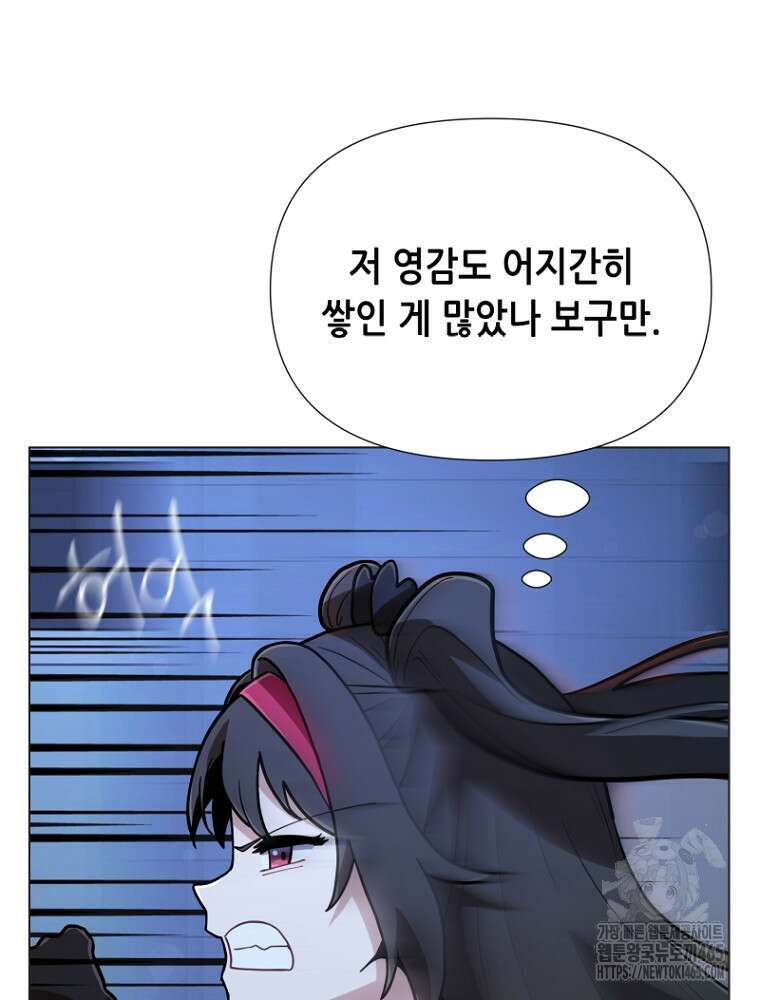 마법소녀 아저씨 17화 47