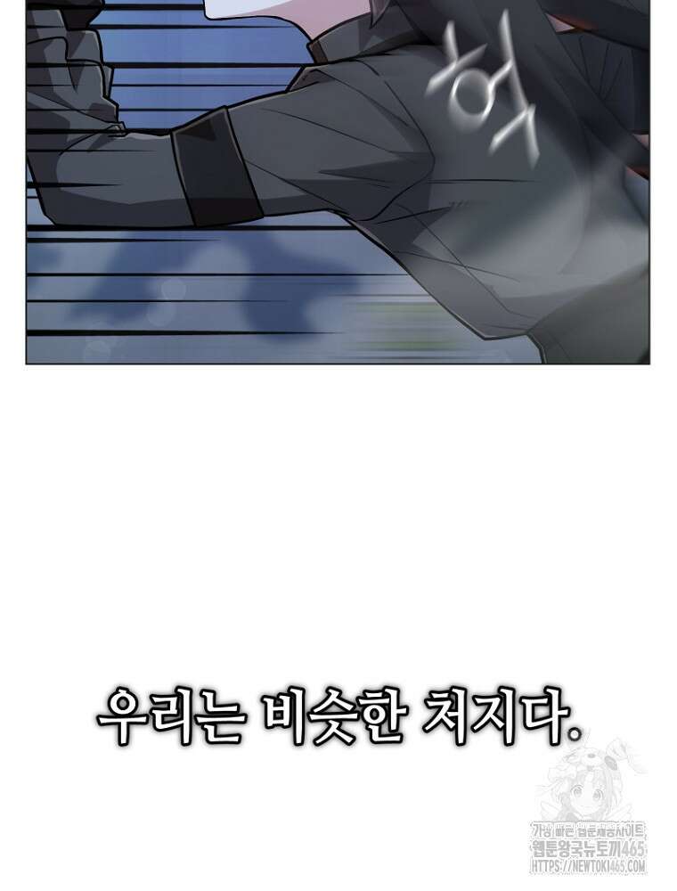 마법소녀 아저씨 17화 48