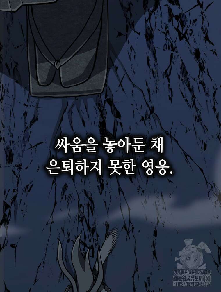 마법소녀 아저씨 17화 51
