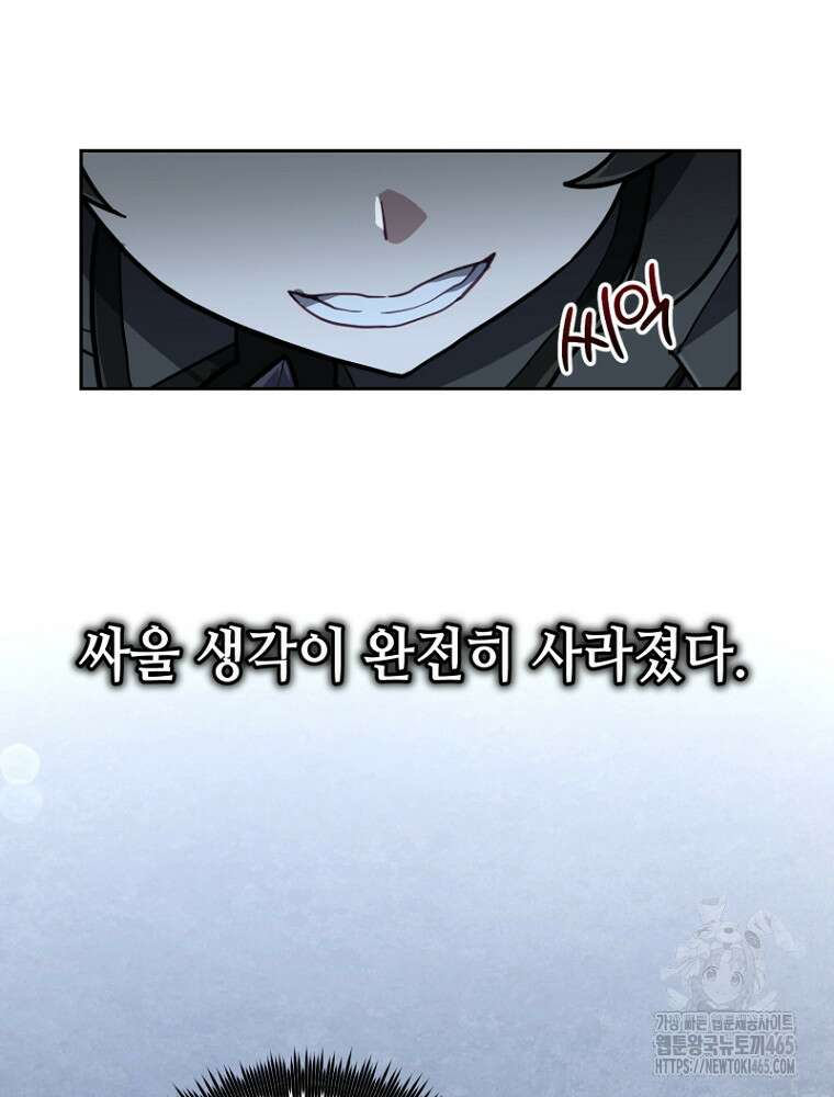 마법소녀 아저씨 17화 57