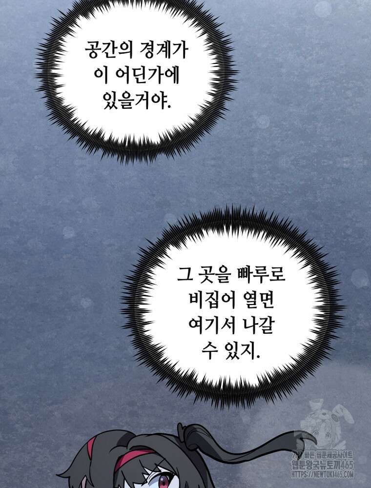 마법소녀 아저씨 17화 58