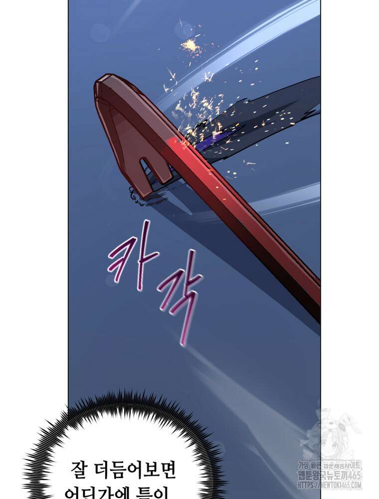 마법소녀 아저씨 17화 60