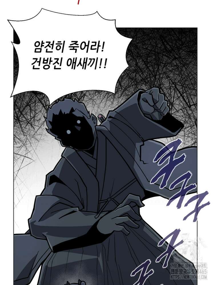마법소녀 아저씨 17화 64