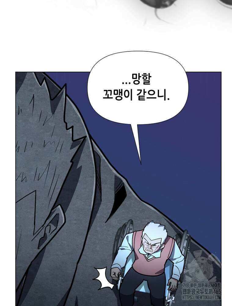 마법소녀 아저씨 17화 71
