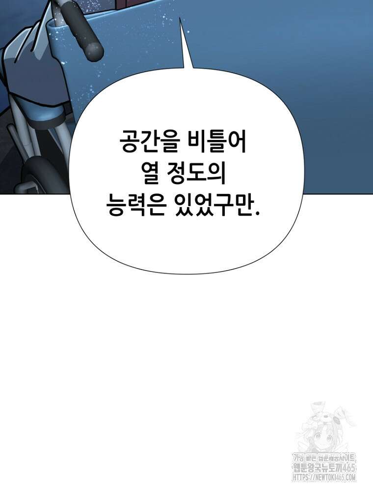 마법소녀 아저씨 17화 74
