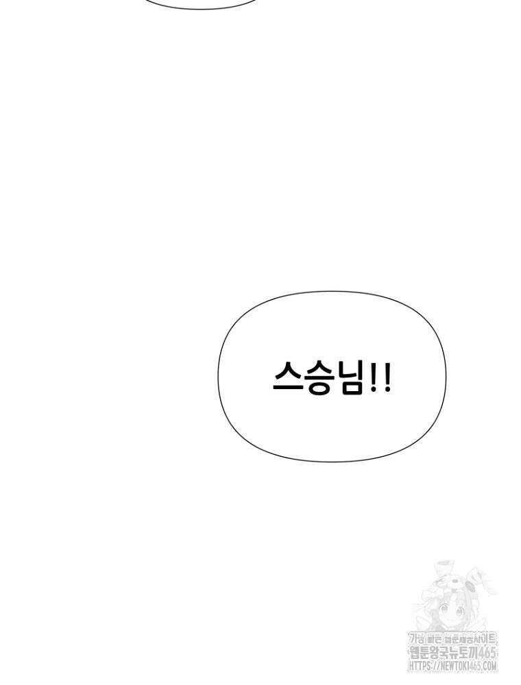 마법소녀 아저씨 17화 77