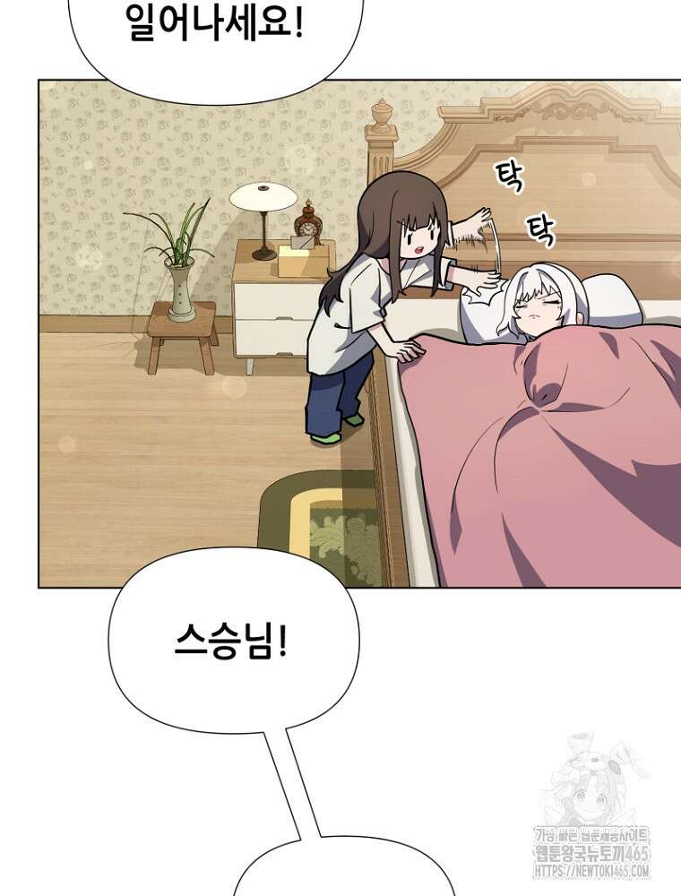마법소녀 아저씨 17화 80