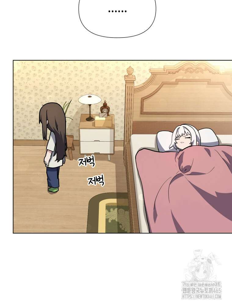 마법소녀 아저씨 17화 81