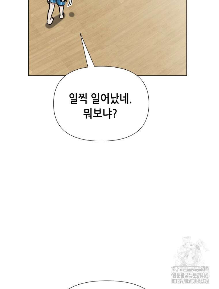 마법소녀 아저씨 17화 87
