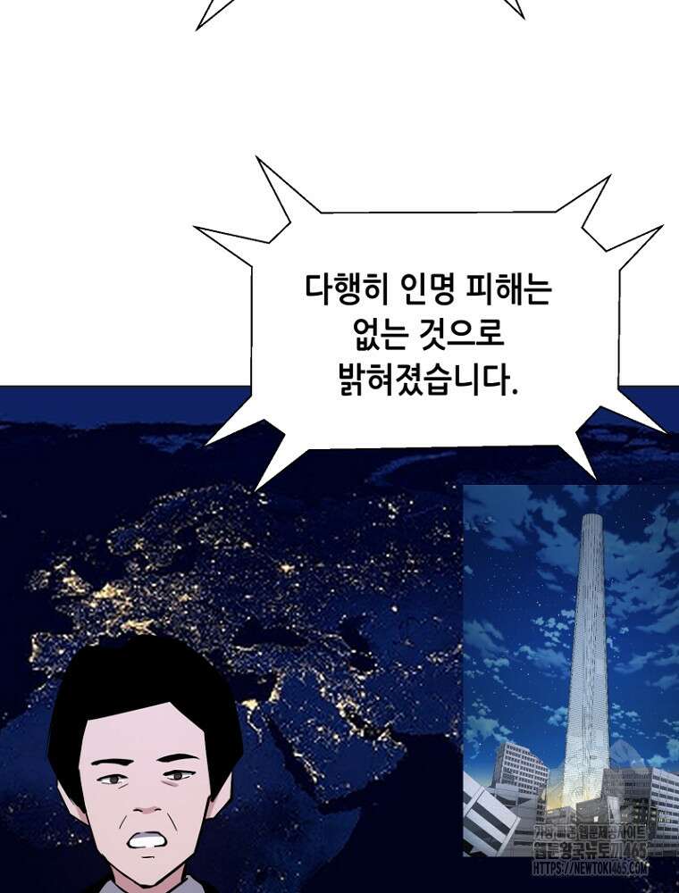 마법소녀 아저씨 17화 89