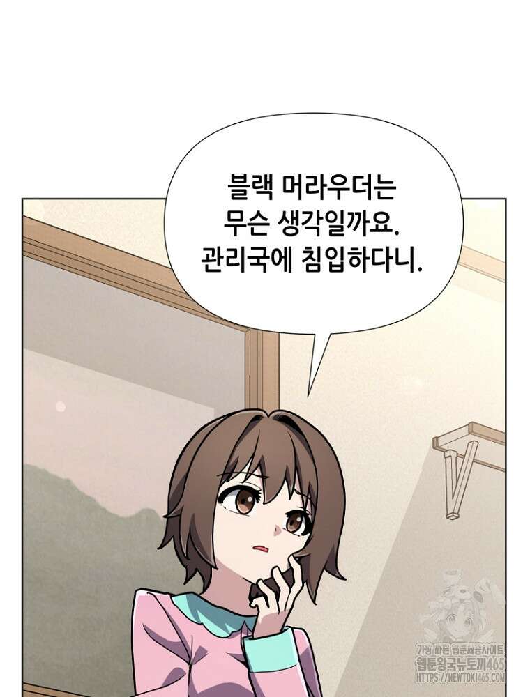 마법소녀 아저씨 17화 91