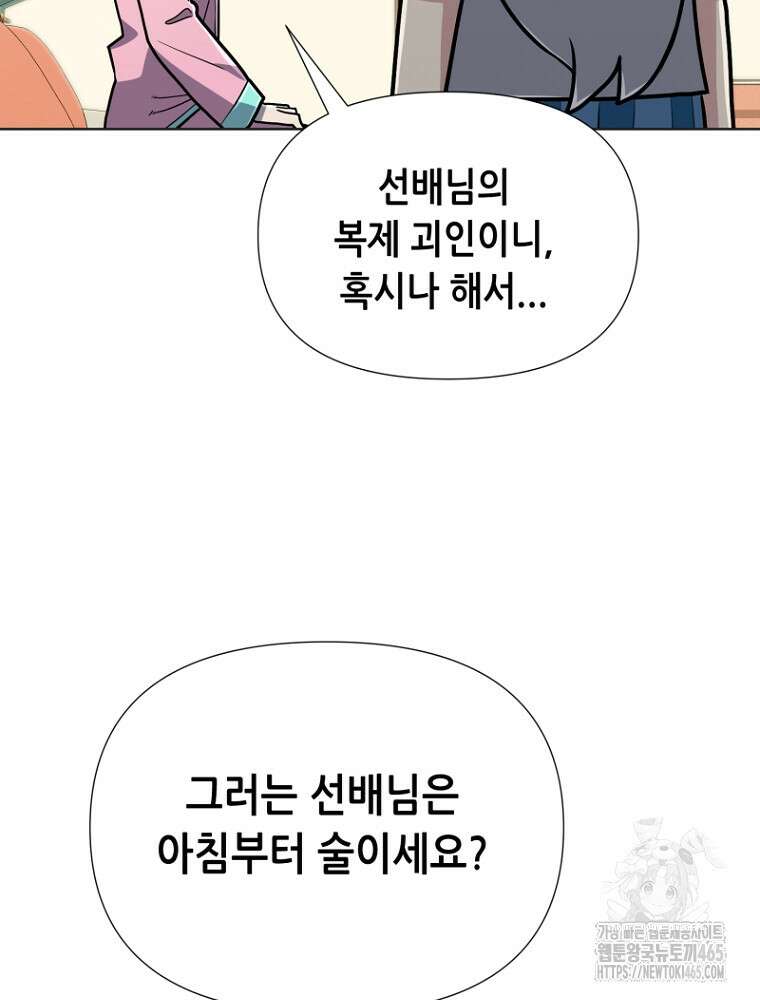 마법소녀 아저씨 17화 94