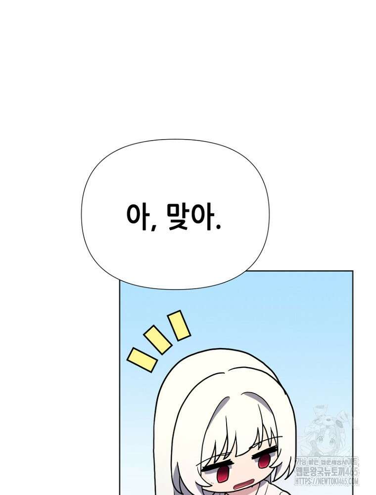 마법소녀 아저씨 17화 105
