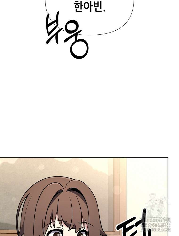마법소녀 아저씨 17화 107