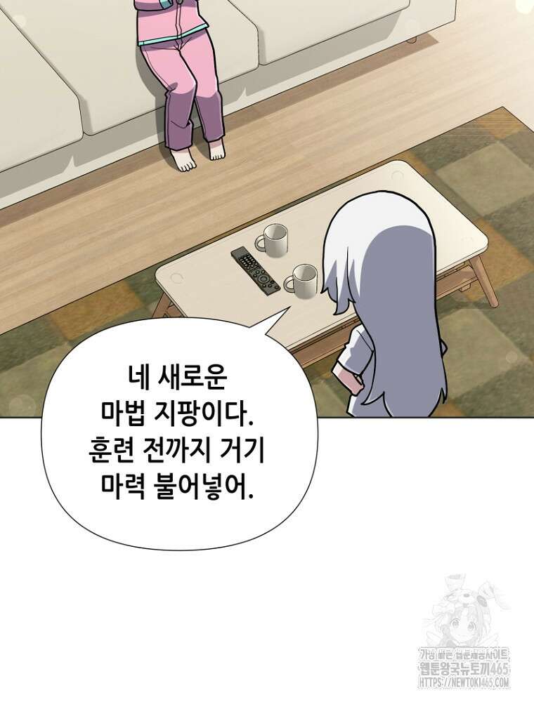 마법소녀 아저씨 17화 110