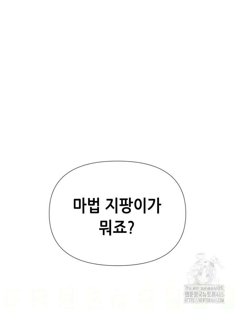 마법소녀 아저씨 17화 115