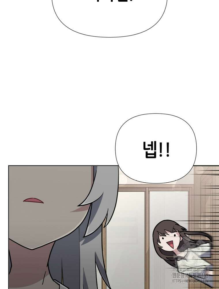 마법소녀 아저씨 17화 118