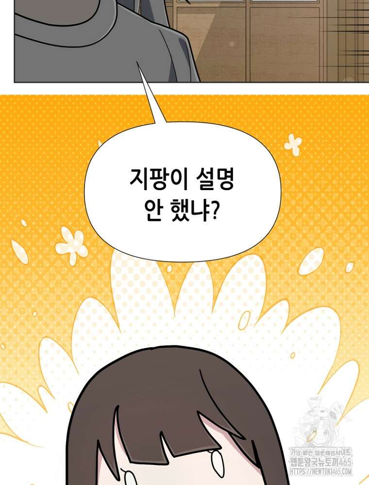 마법소녀 아저씨 17화 119